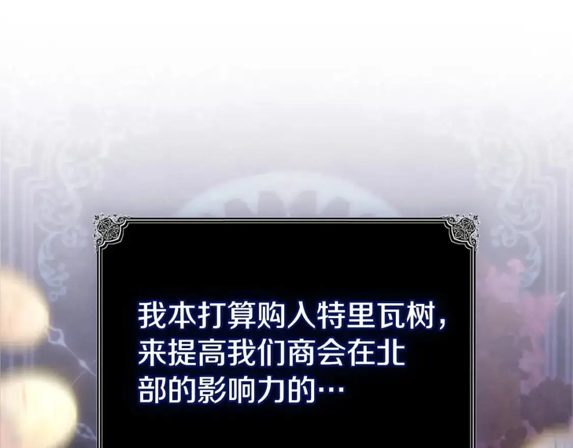 第126话 你是哪位？ 第52页