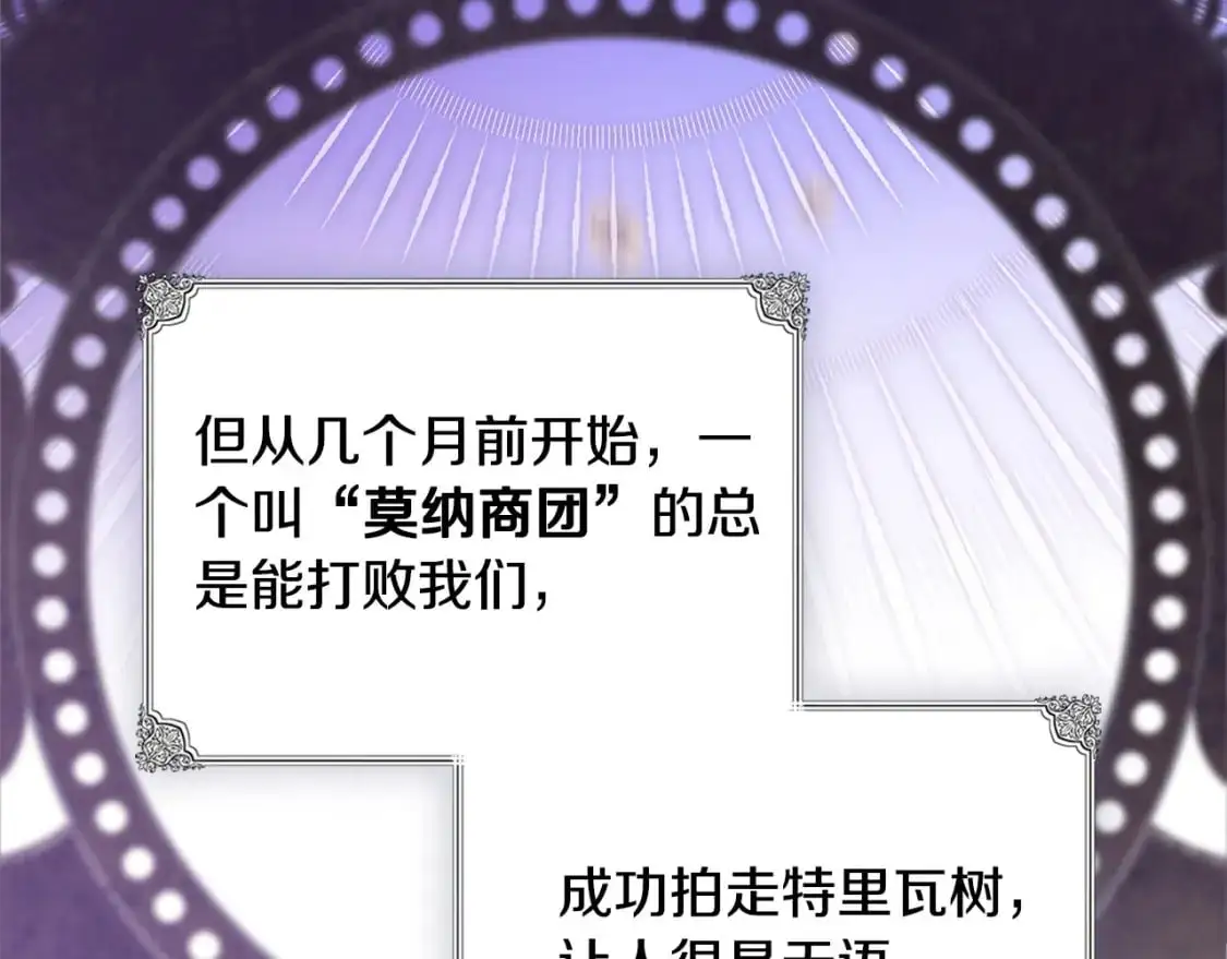 第126话 你是哪位？ 第56页