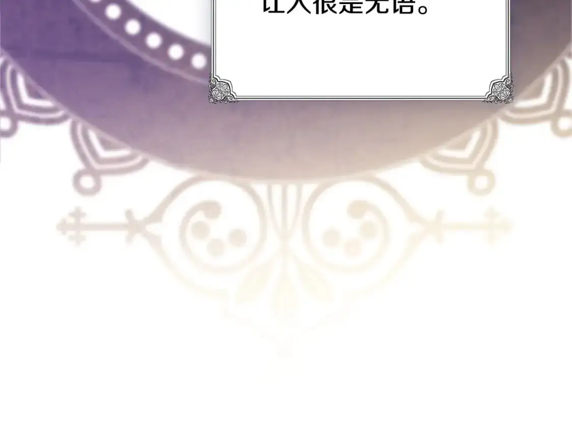 第126话 你是哪位？ 第57页