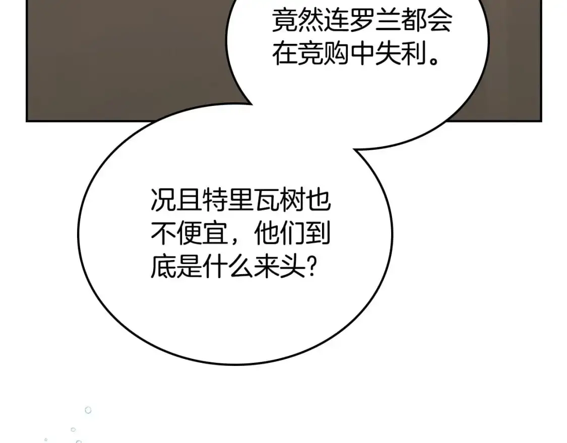 第126话 你是哪位？ 第60页
