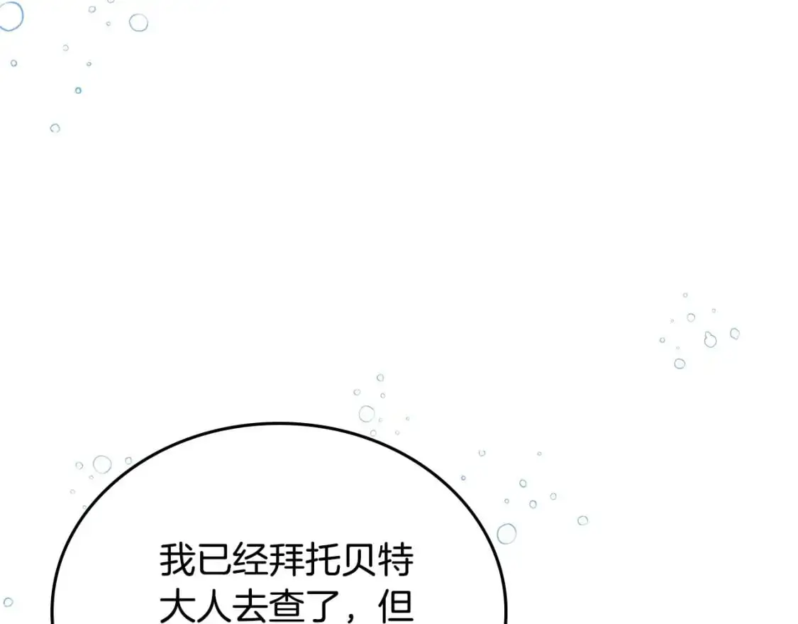 第126话 你是哪位？ 第61页