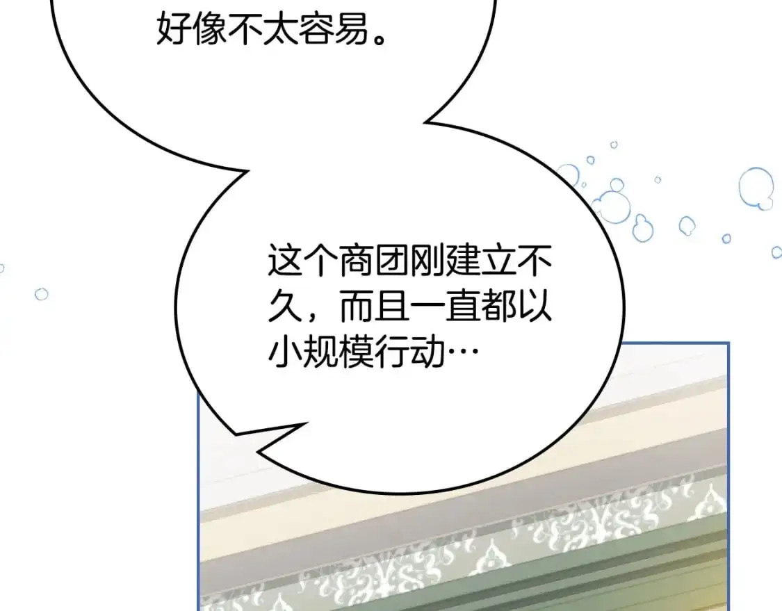 第126话 你是哪位？ 第62页