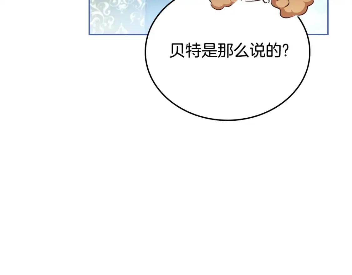 第126话 你是哪位？ 第64页