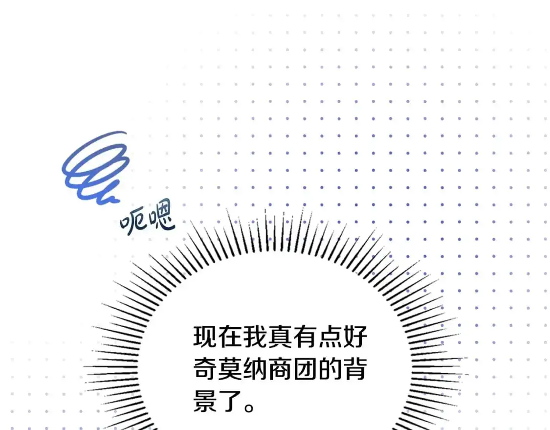 第126话 你是哪位？ 第65页