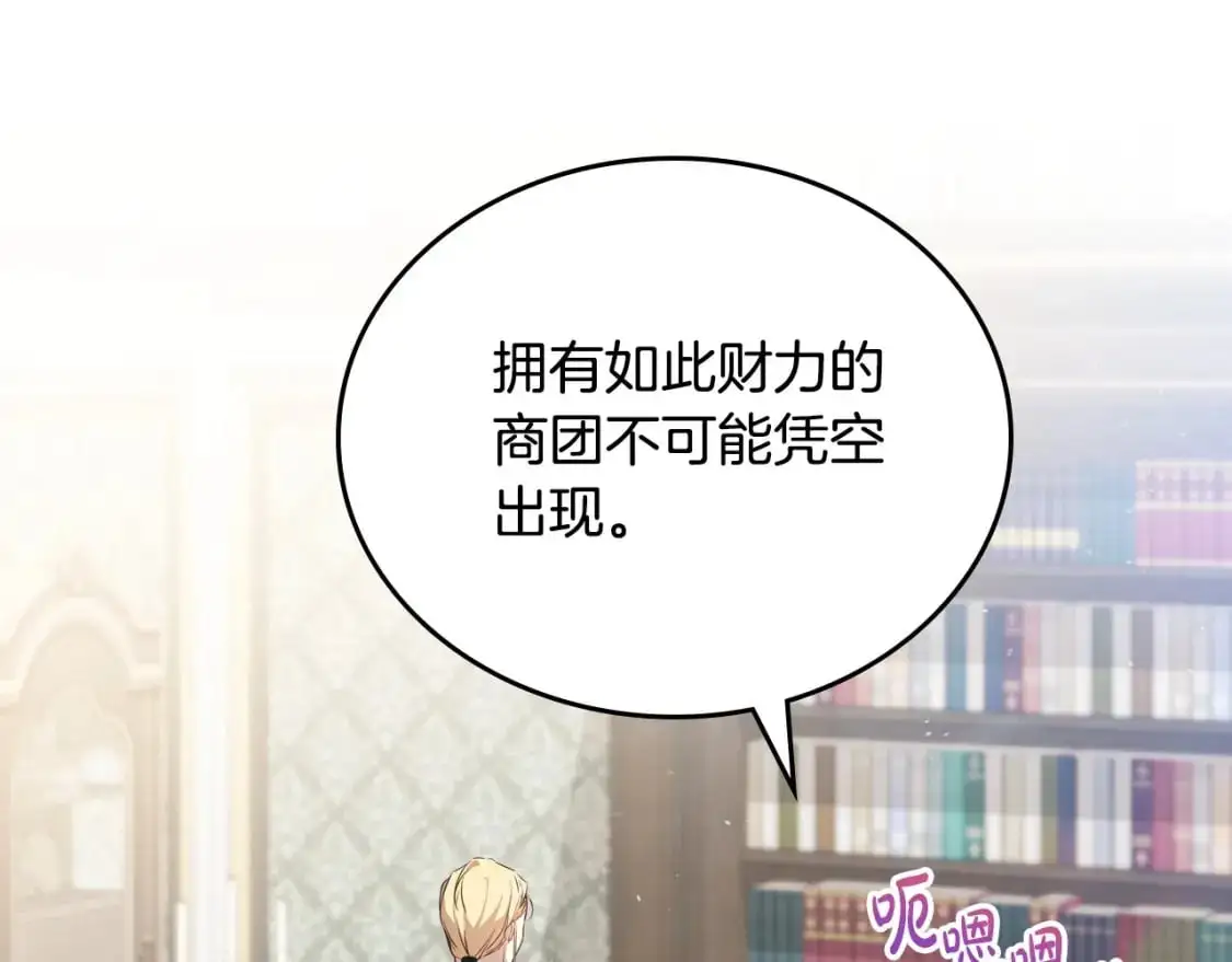 第126话 你是哪位？ 第70页