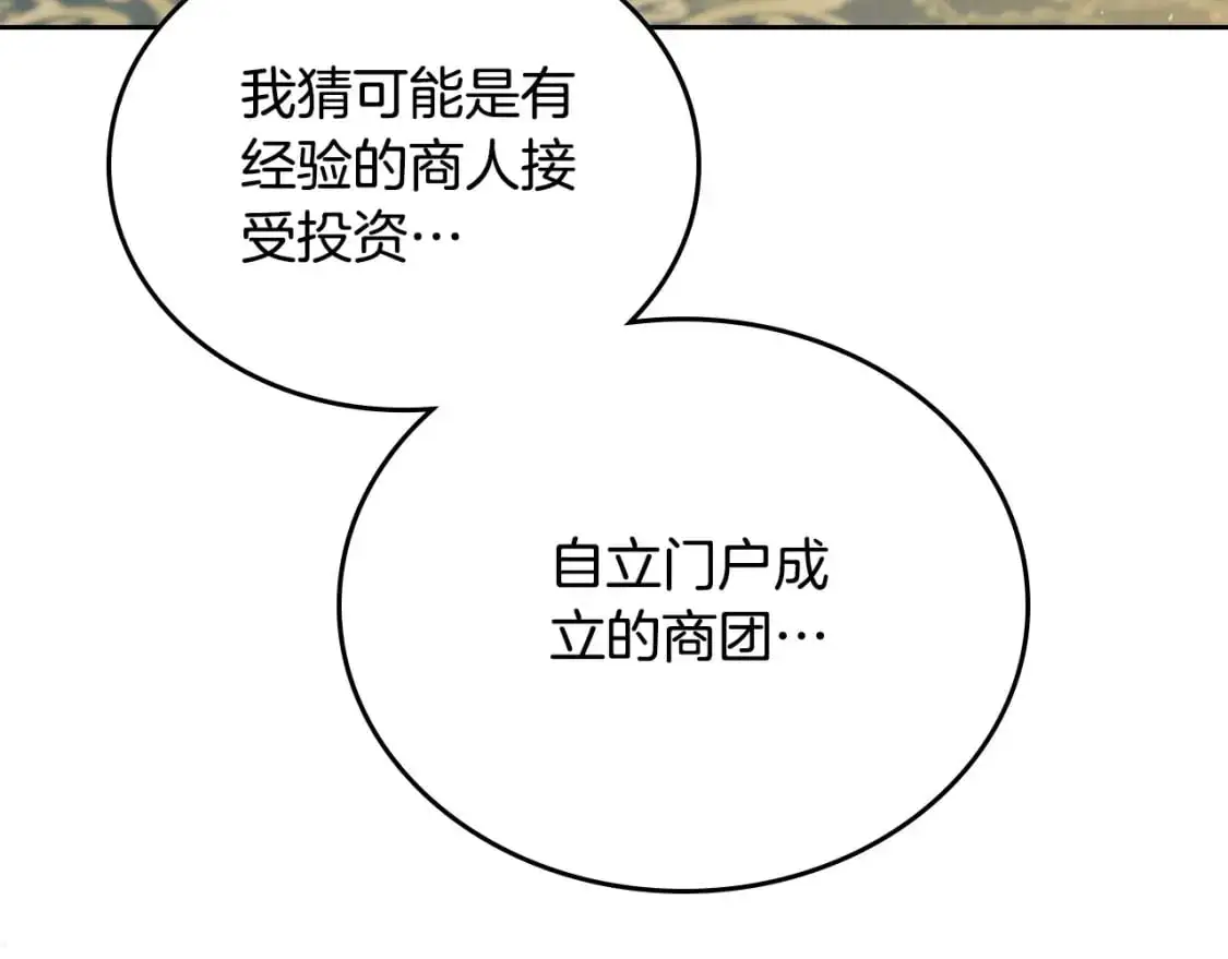 第126话 你是哪位？ 第72页