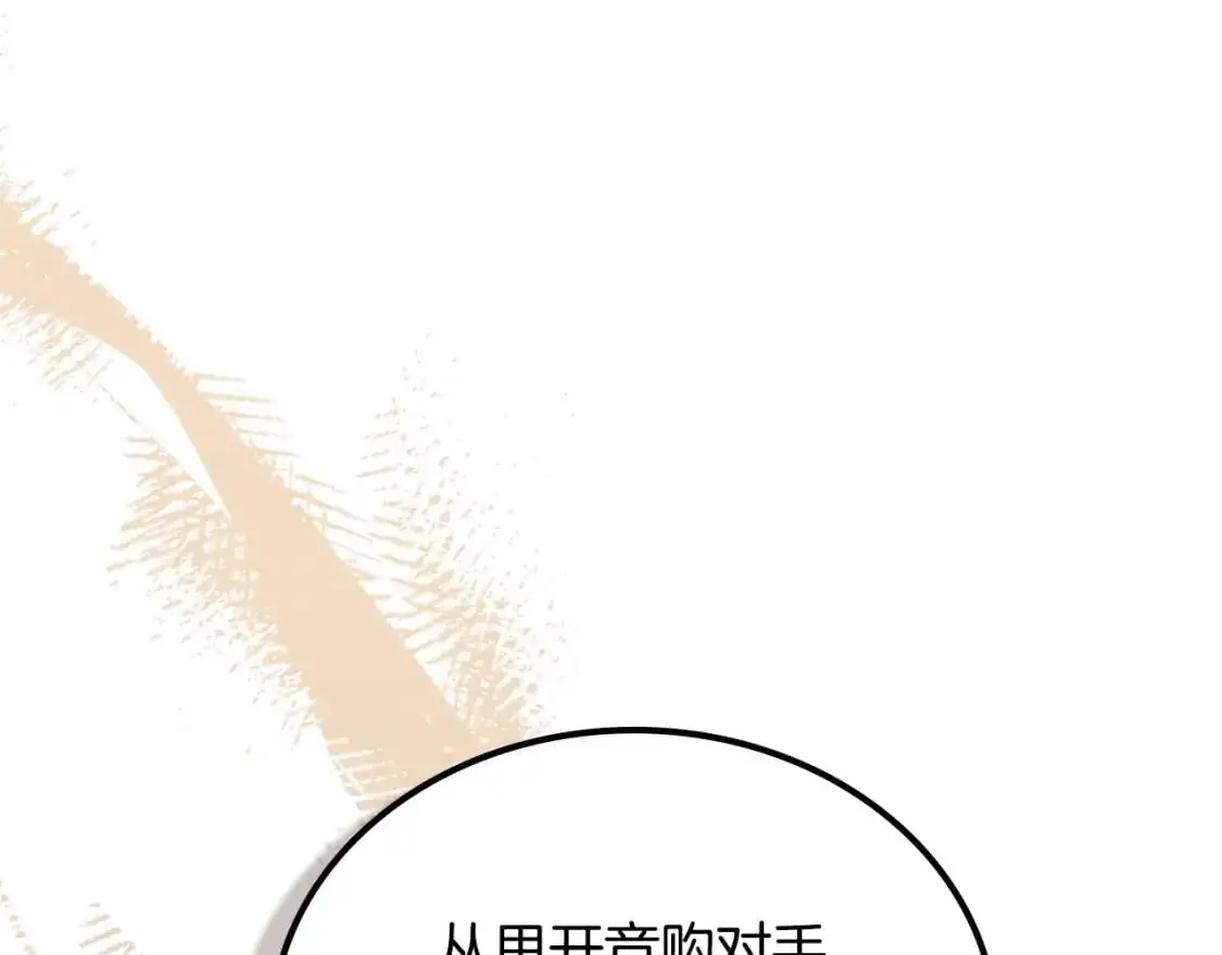 第126话 你是哪位？ 第73页