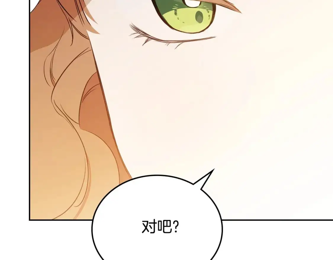 第126话 你是哪位？ 第76页