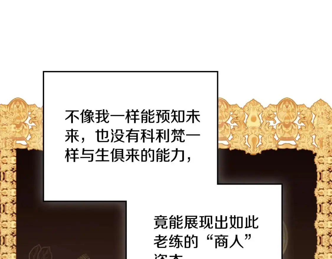 第126话 你是哪位？ 第78页