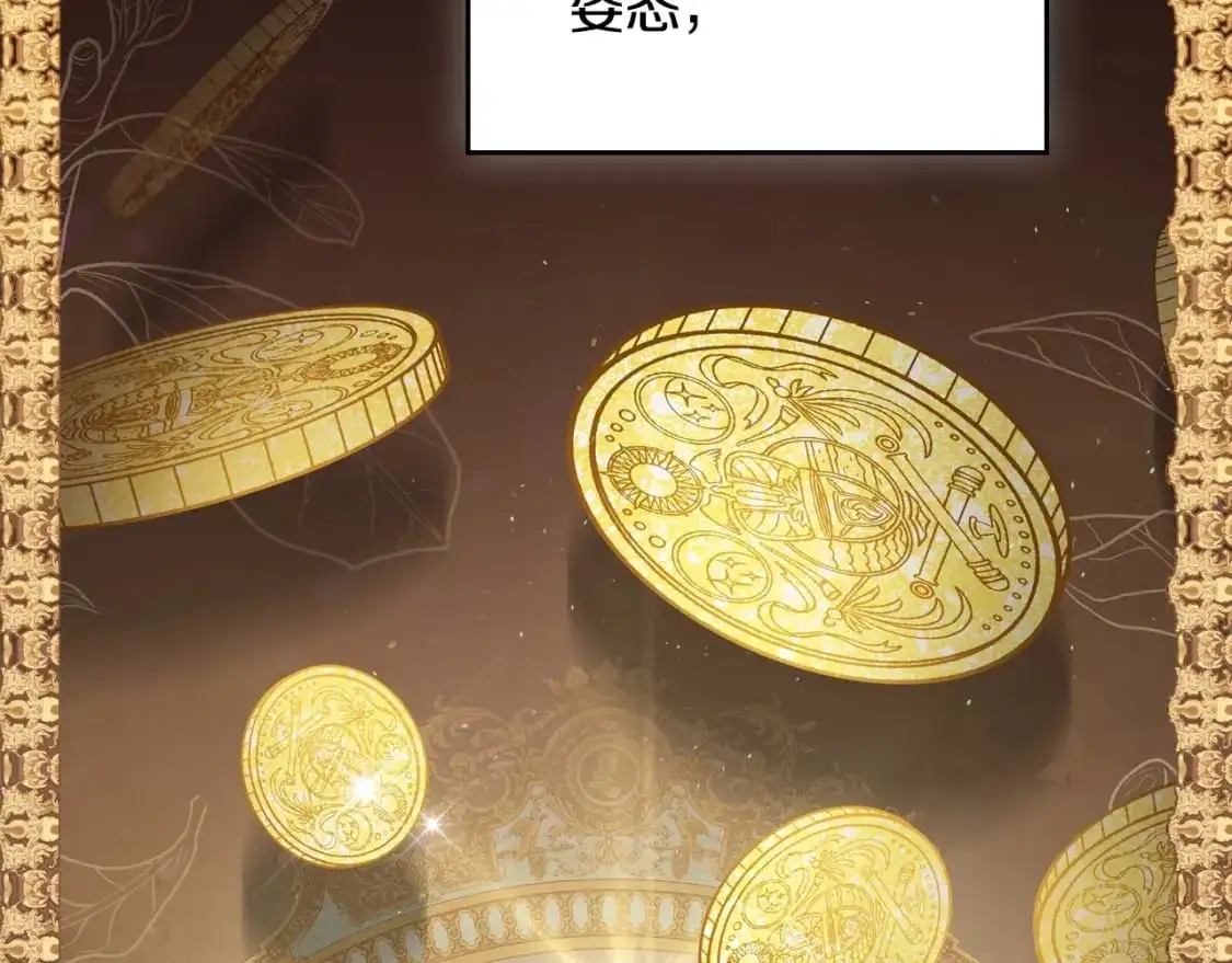 第126话 你是哪位？ 第79页