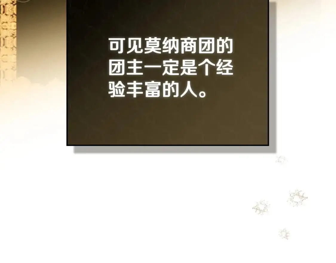 第126话 你是哪位？ 第82页