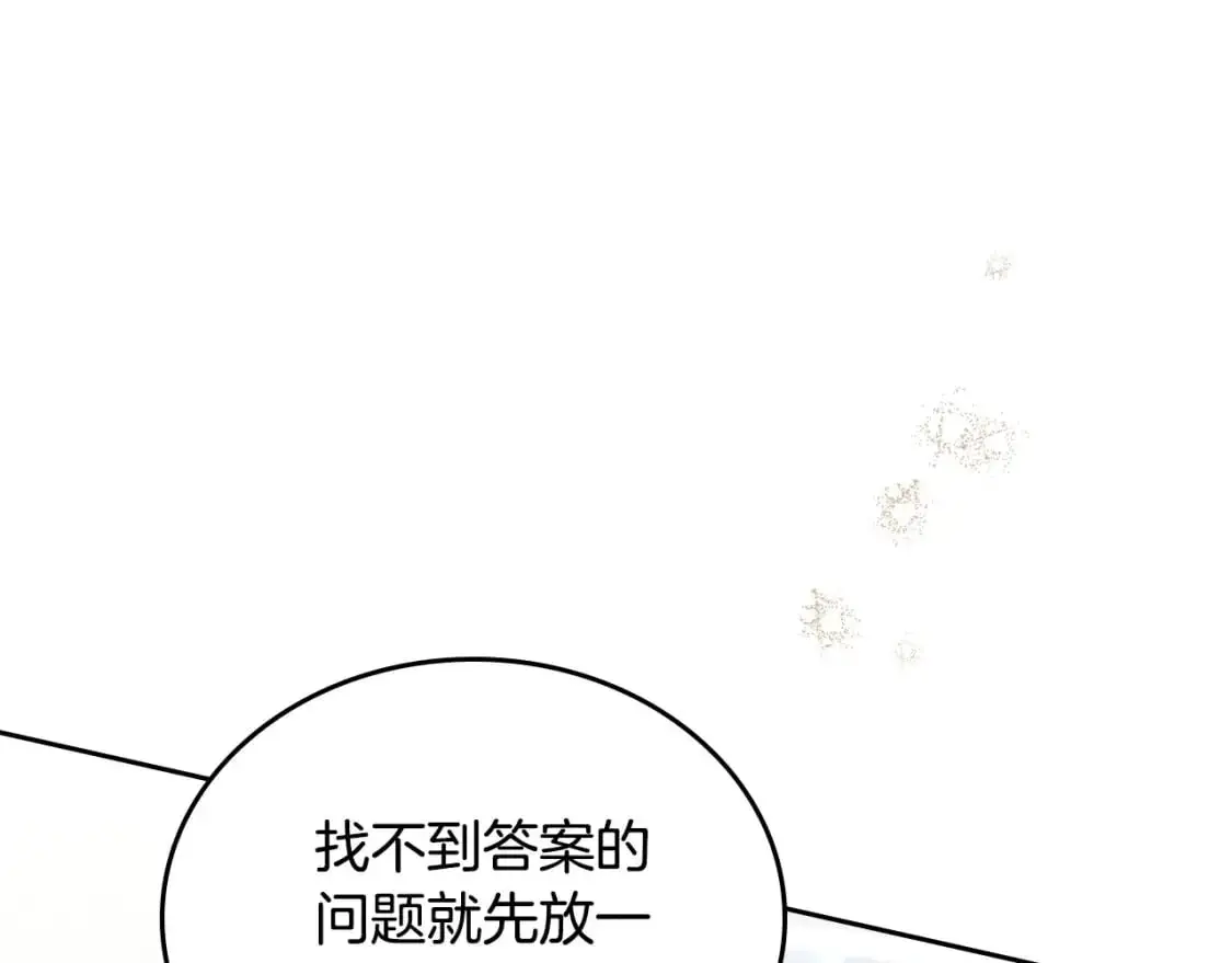 第126话 你是哪位？ 第83页