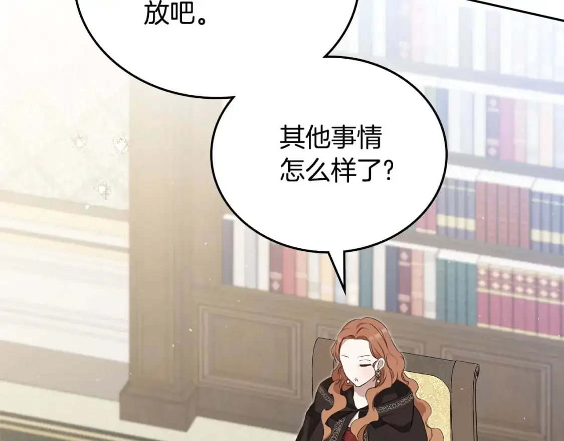第126话 你是哪位？ 第84页