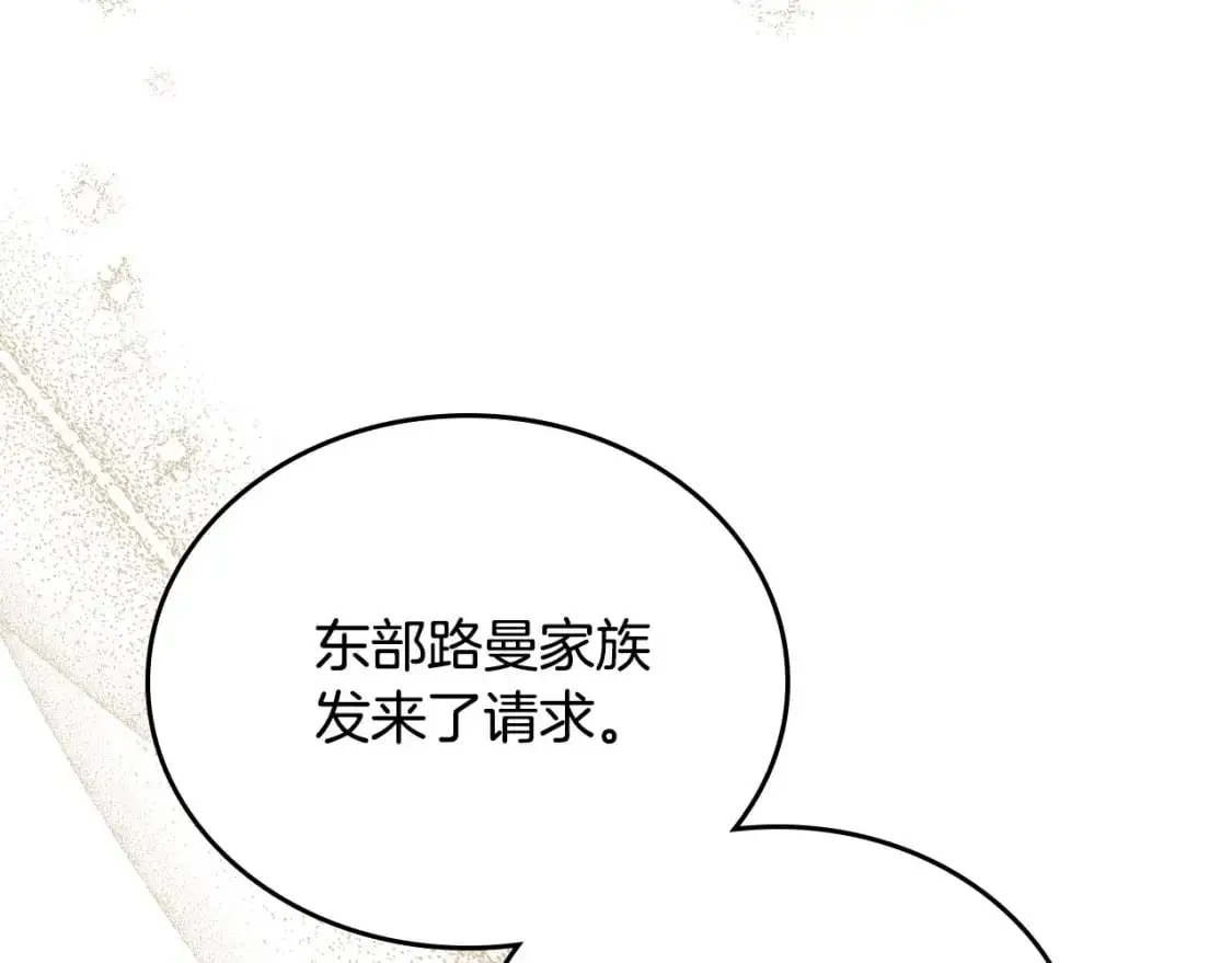 第126话 你是哪位？ 第86页