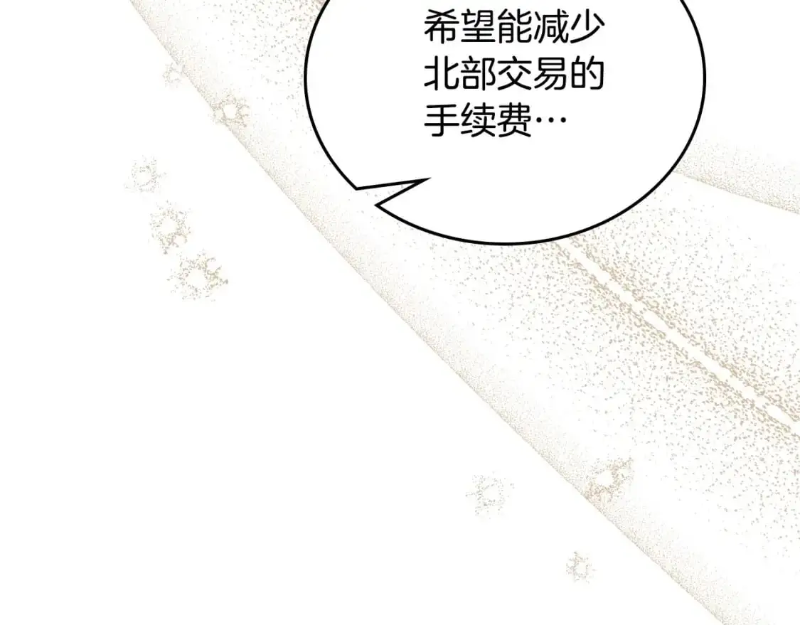 第126话 你是哪位？ 第87页