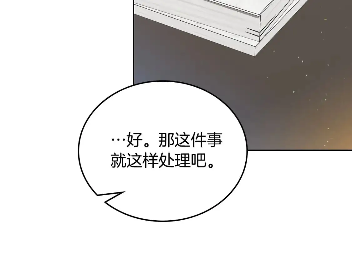 第126话 你是哪位？ 第91页