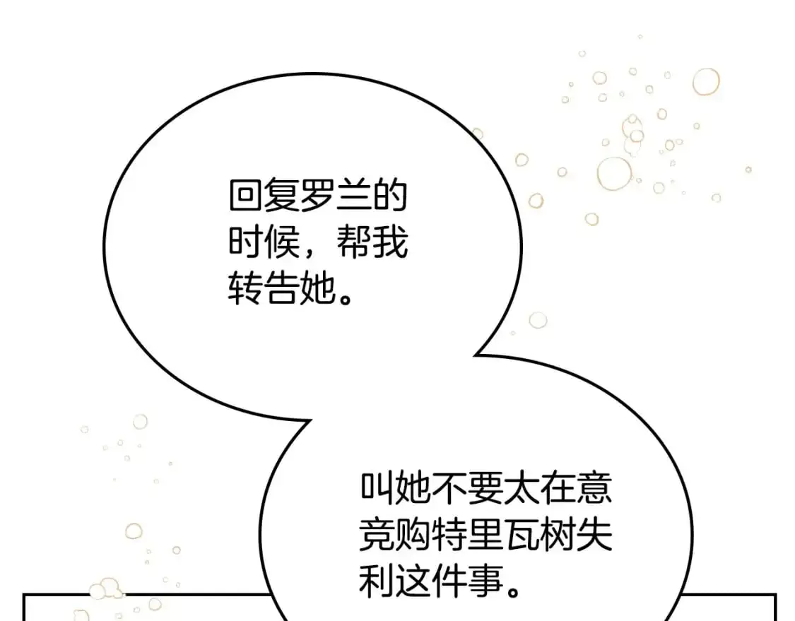 第126话 你是哪位？ 第93页