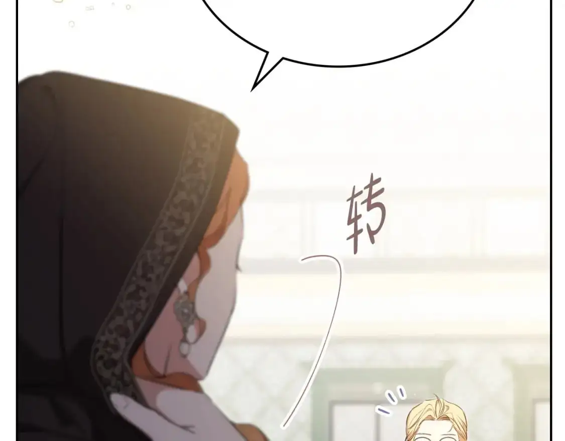 第126话 你是哪位？ 第94页