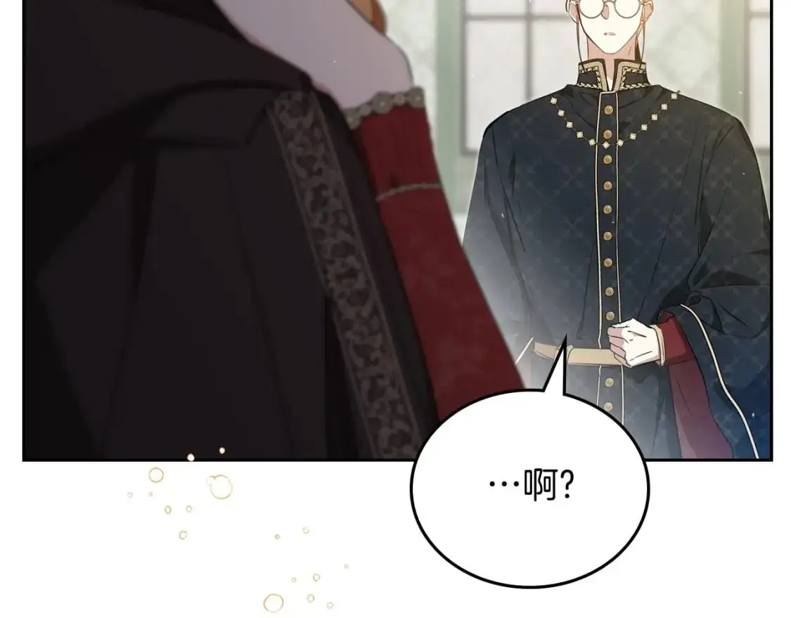 第126话 你是哪位？ 第95页