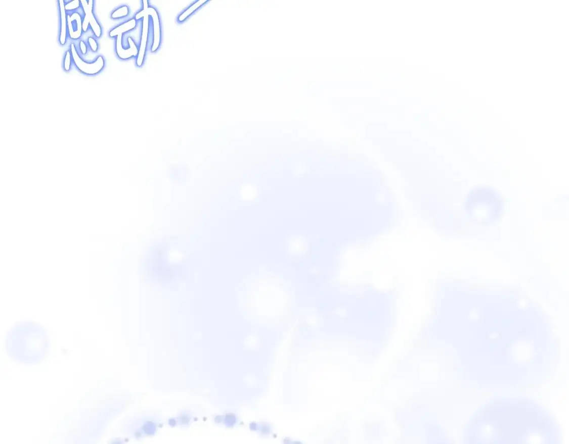 第126话 你是哪位？ 第103页