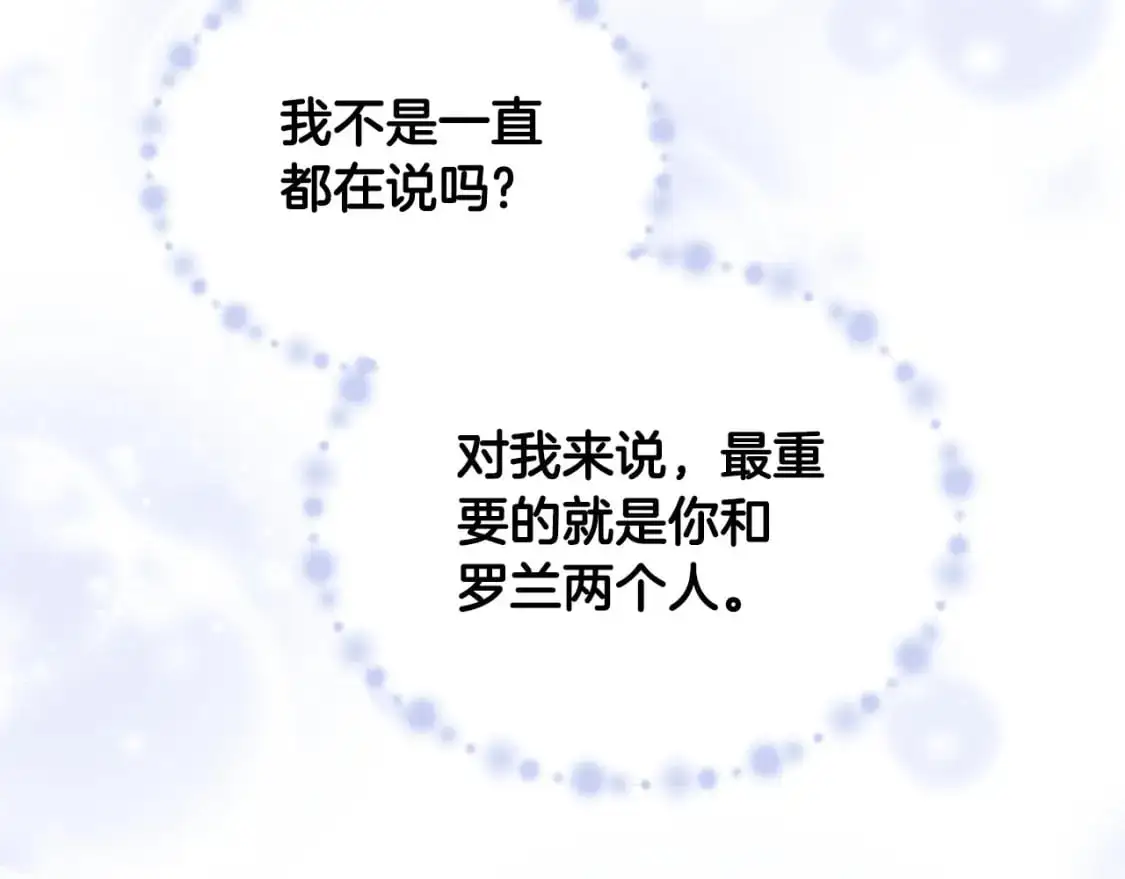 第126话 你是哪位？ 第104页