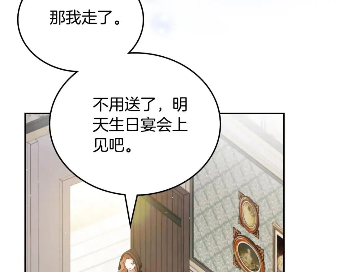 第126话 你是哪位？ 第106页