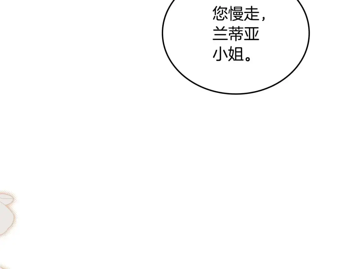 第126话 你是哪位？ 第108页