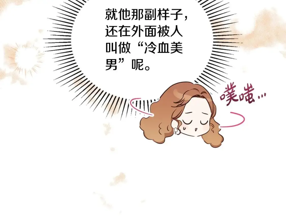 第126话 你是哪位？ 第113页