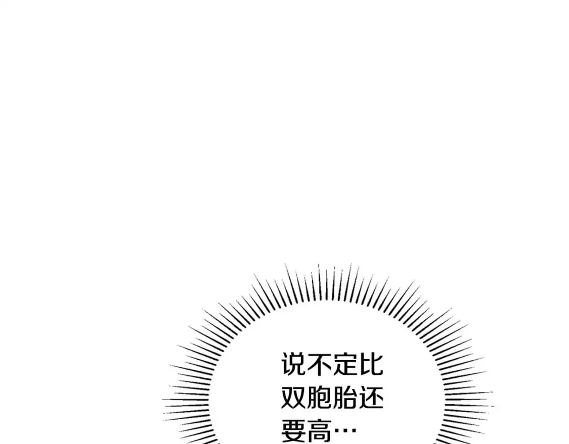 第126话 你是哪位？ 第129页