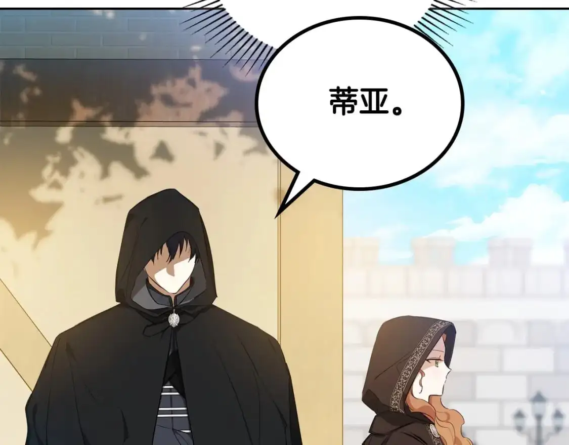 第126话 你是哪位？ 第130页