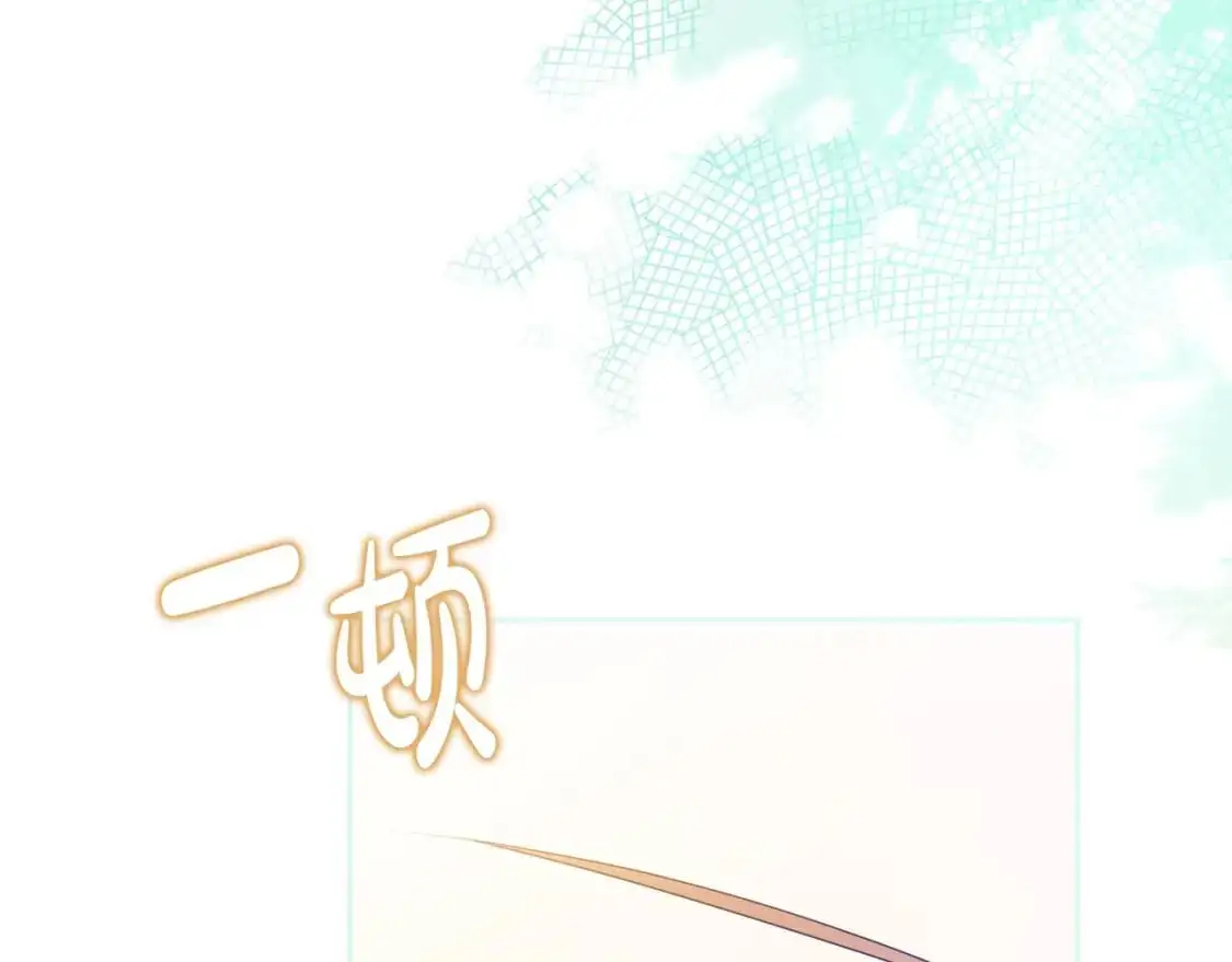 第126话 你是哪位？ 第132页