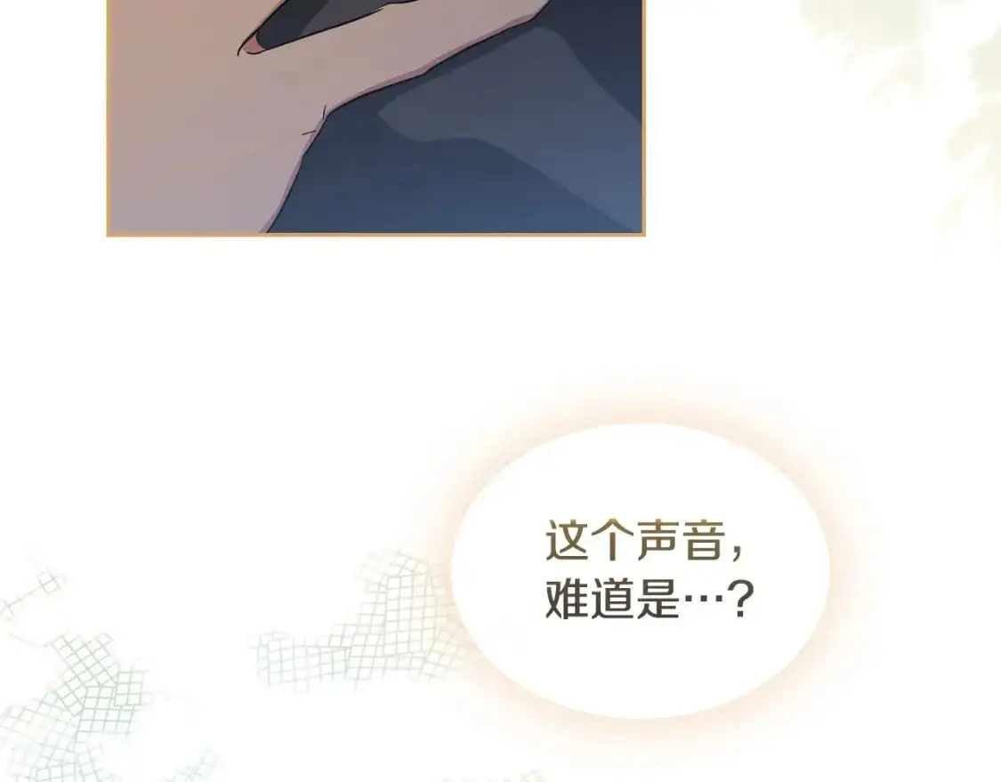 第126话 你是哪位？ 第136页
