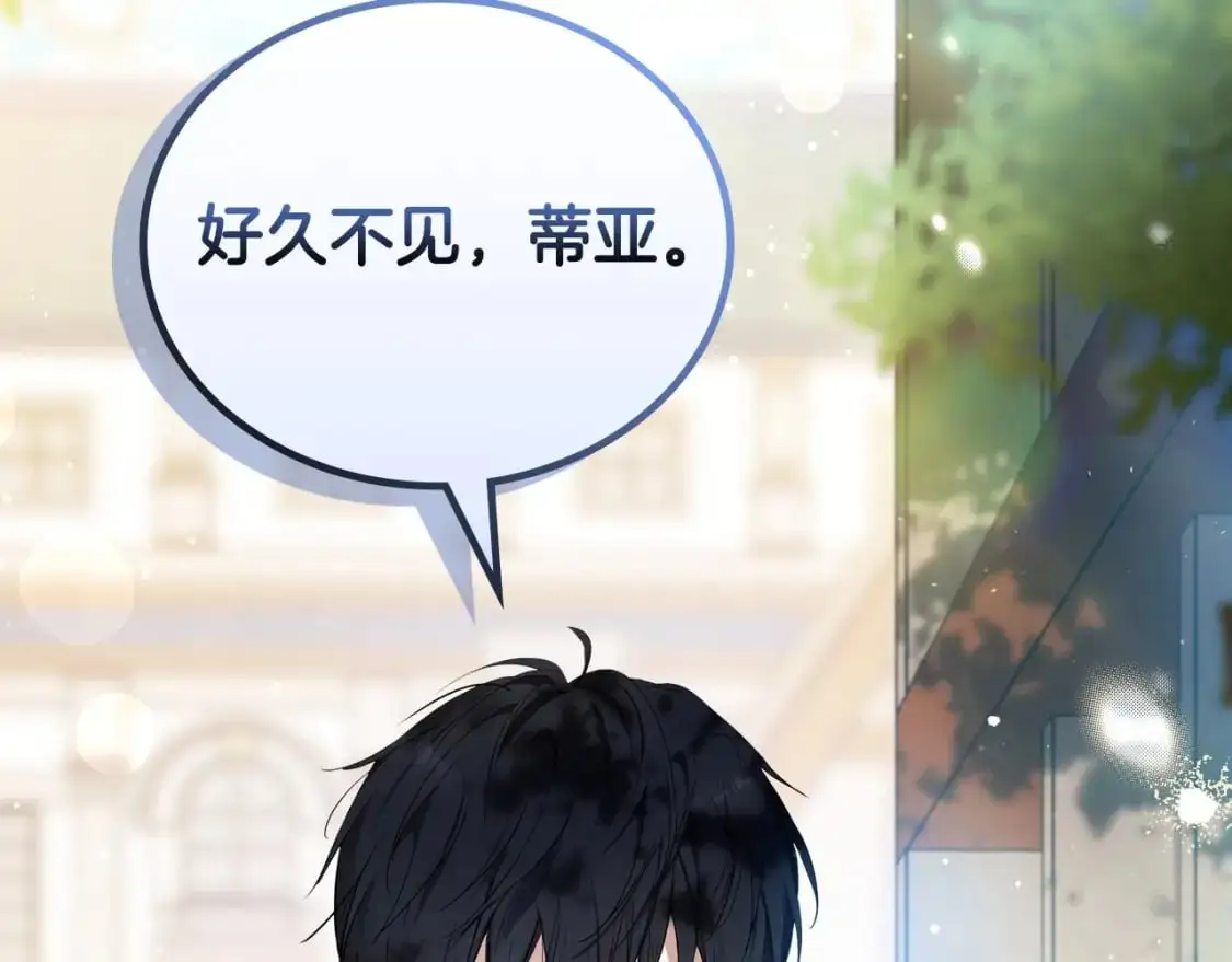 第126话 你是哪位？ 第140页