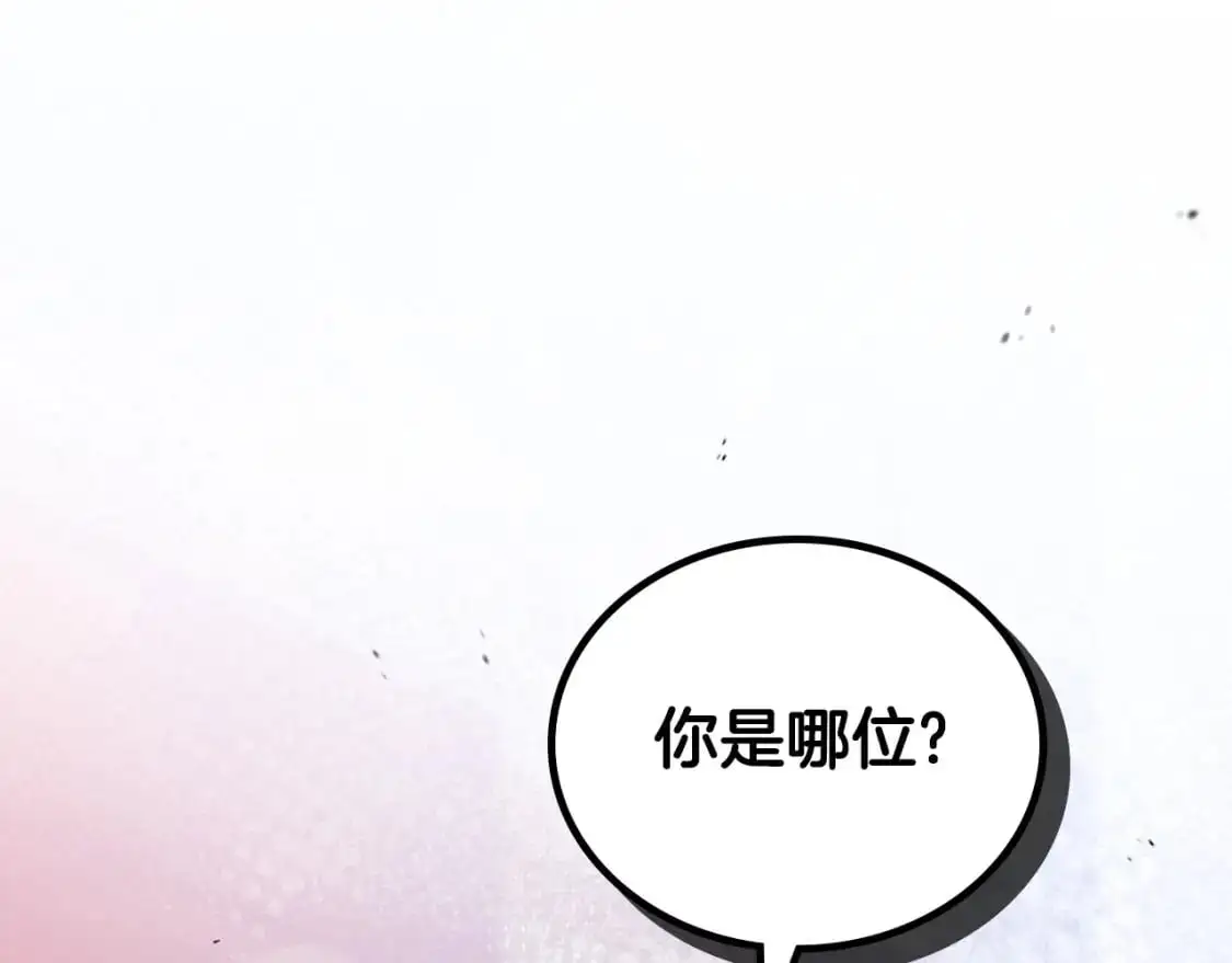 第126话 你是哪位？ 第156页
