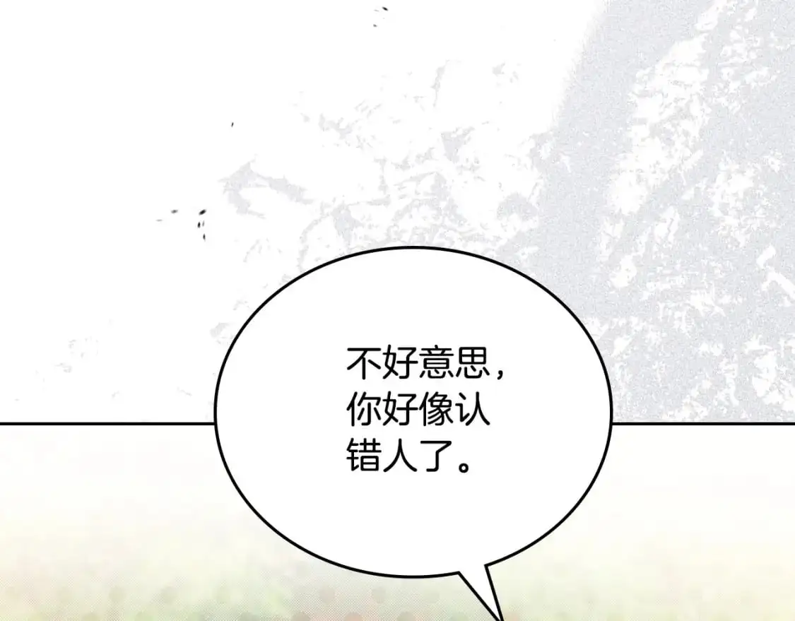 第126话 你是哪位？ 第163页
