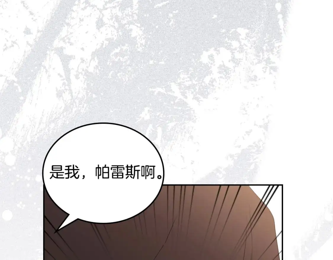 第126话 你是哪位？ 第166页