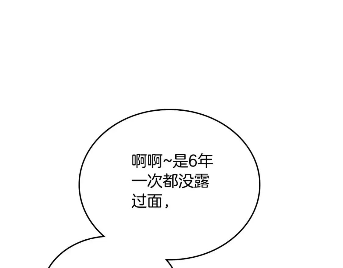 第126话 你是哪位？ 第170页