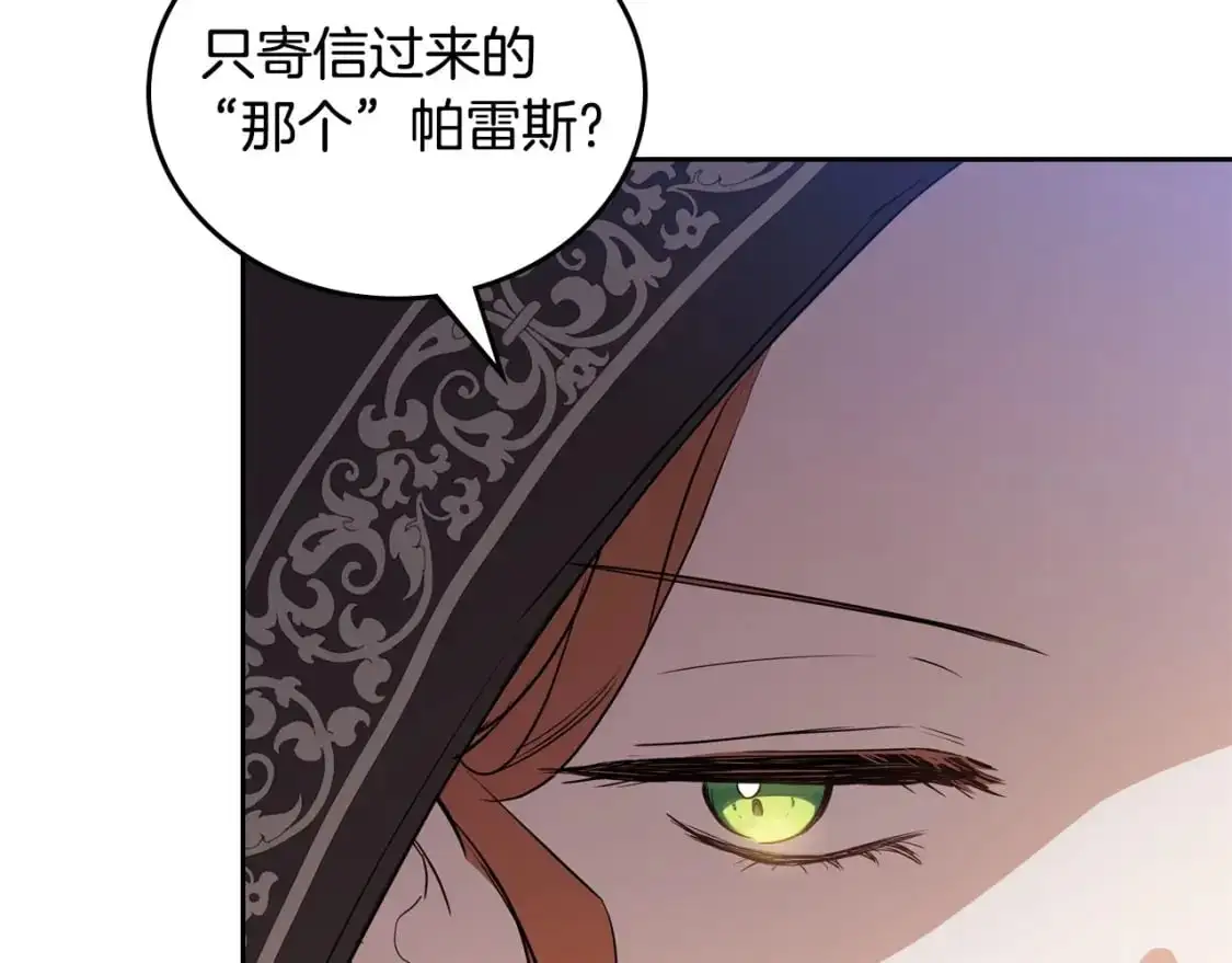 第126话 你是哪位？ 第171页