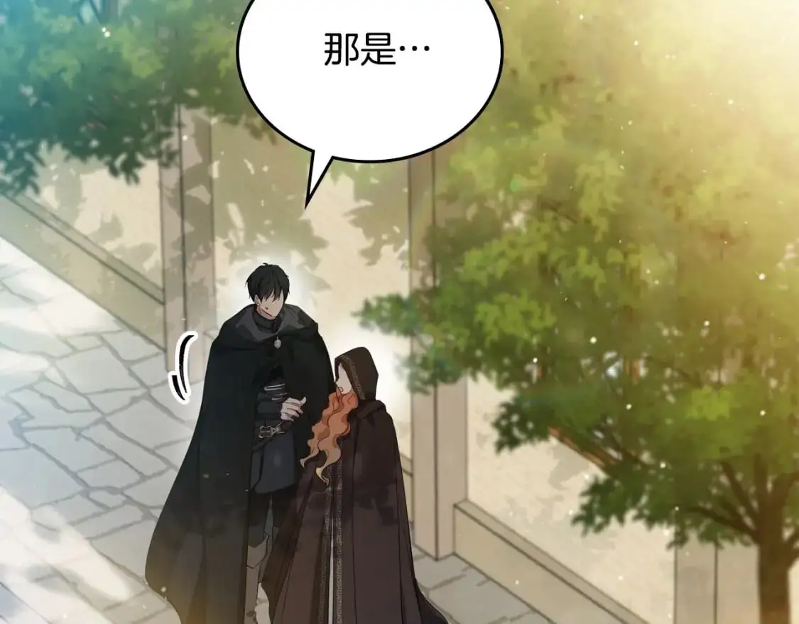 第126话 你是哪位？ 第174页