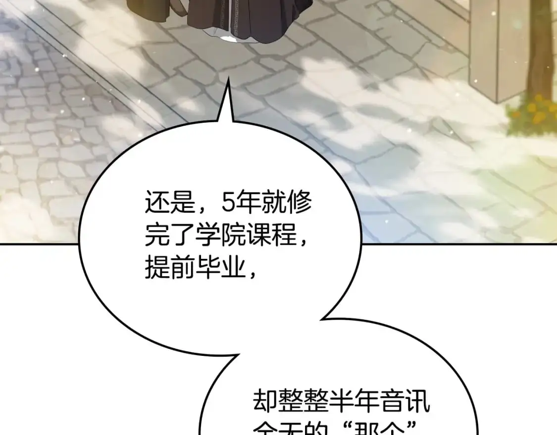第126话 你是哪位？ 第175页