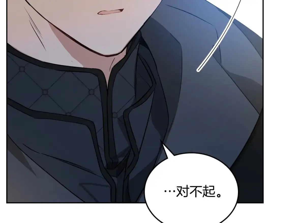 第126话 你是哪位？ 第178页