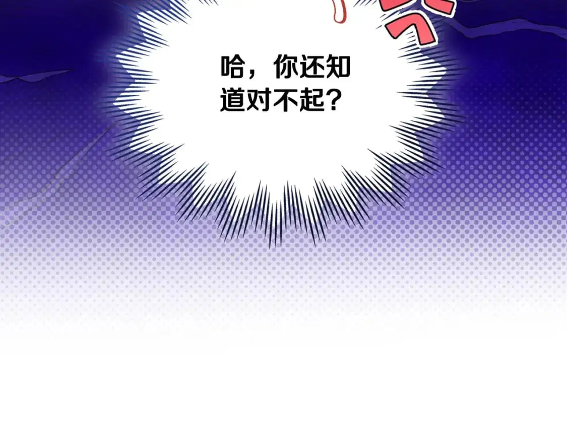 第126话 你是哪位？ 第180页