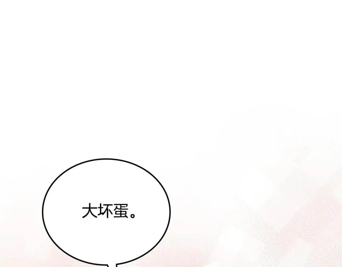 第126话 你是哪位？ 第181页