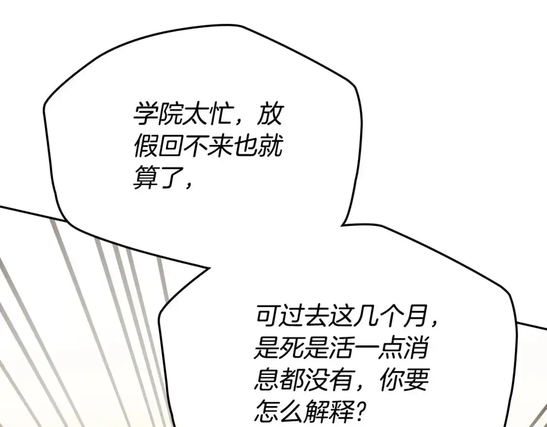 第126话 你是哪位？ 第184页