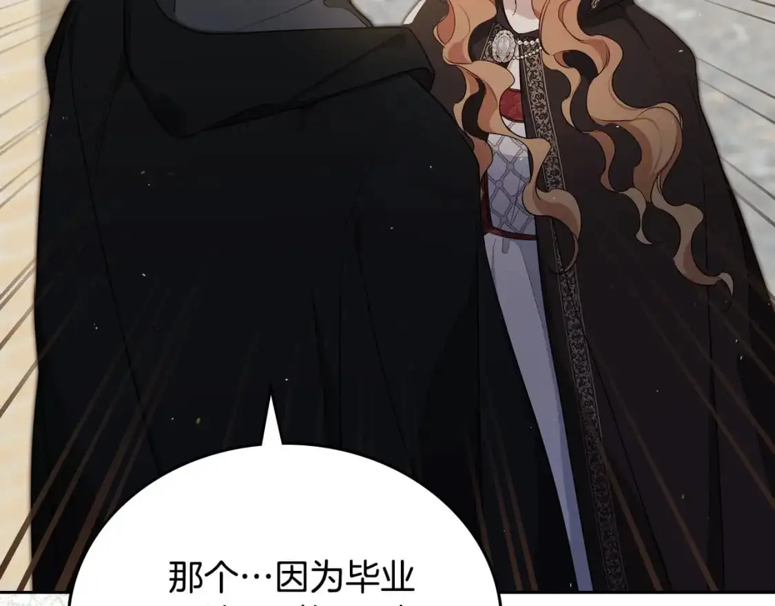 第126话 你是哪位？ 第186页