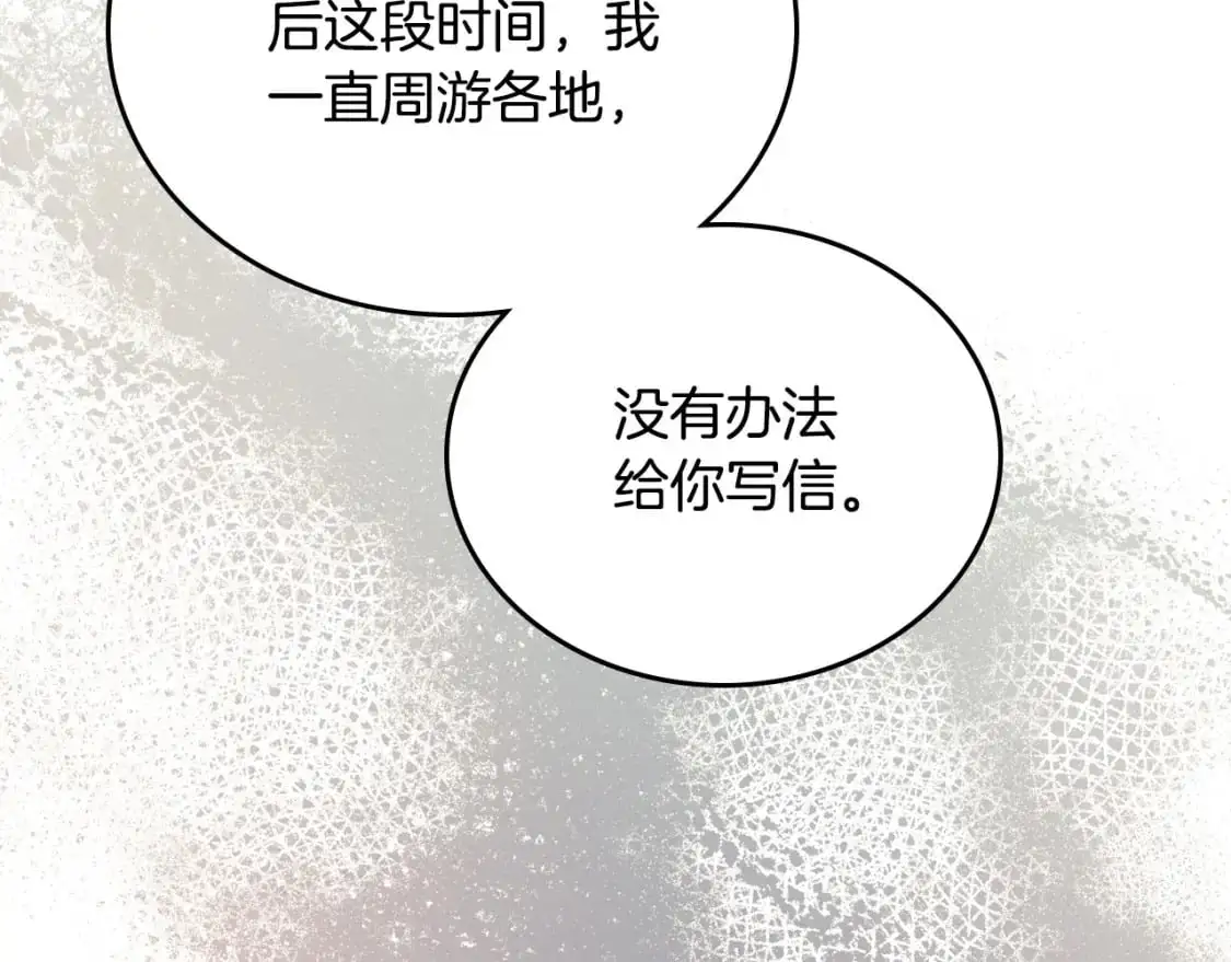 第126话 你是哪位？ 第187页