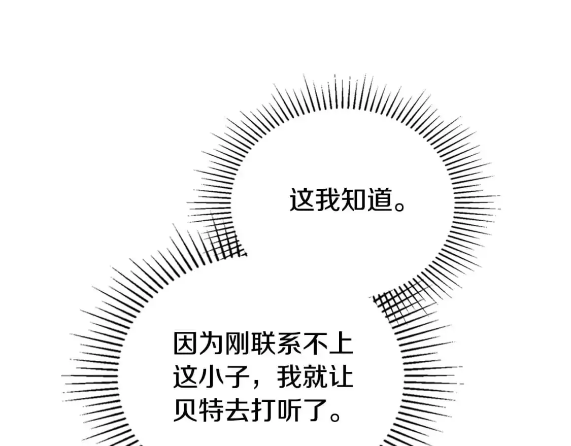 第126话 你是哪位？ 第191页