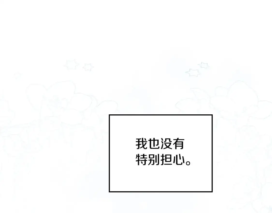 第126话 你是哪位？ 第193页