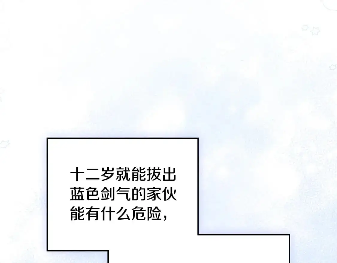 第126话 你是哪位？ 第194页