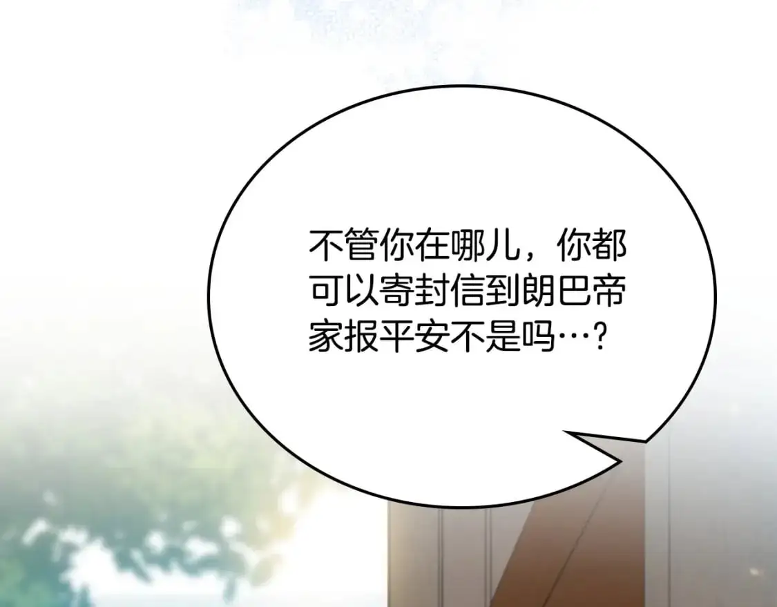 第126话 你是哪位？ 第199页